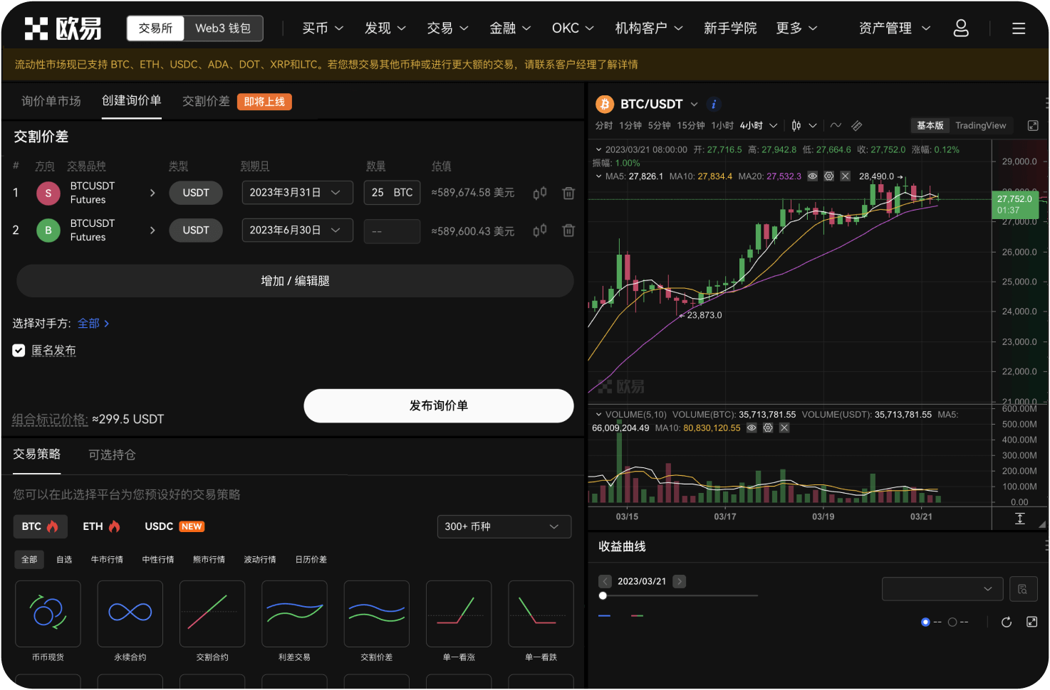如何通过邮件联系BTCC交易所
